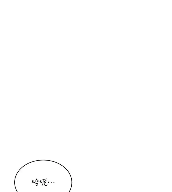 漫画《欲望入门课》第2话第253张图