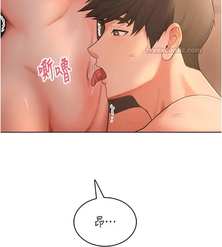 漫画《欲望入门课》第2话第255张图