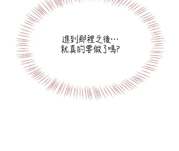 漫画《欲望入门课》第2话第26张图