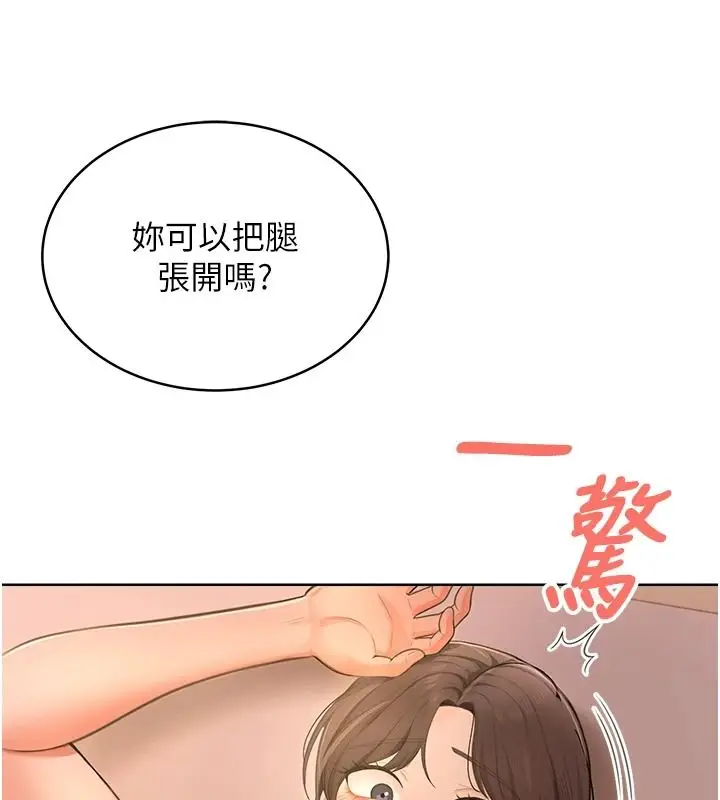 漫画《欲望入门课》第2话第260张图