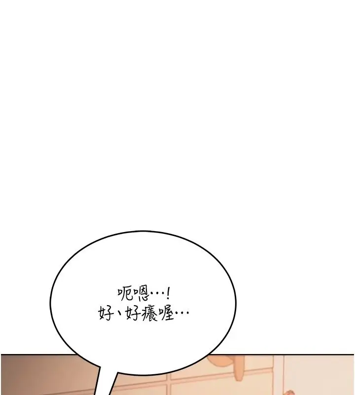 漫画《欲望入门课》第2话第265张图