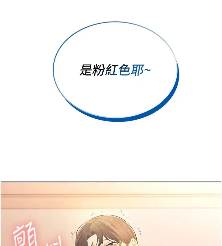 漫画《欲望入门课》第2话第271张图