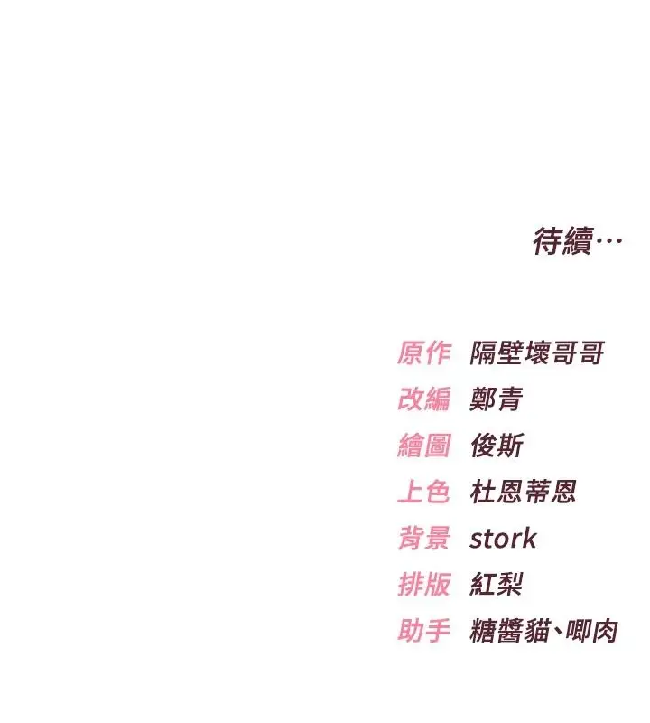 漫画《欲望入门课》第2话第275张图
