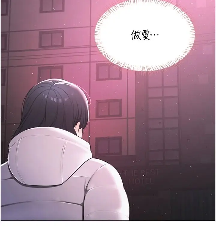 漫画《欲望入门课》第2话第28张图