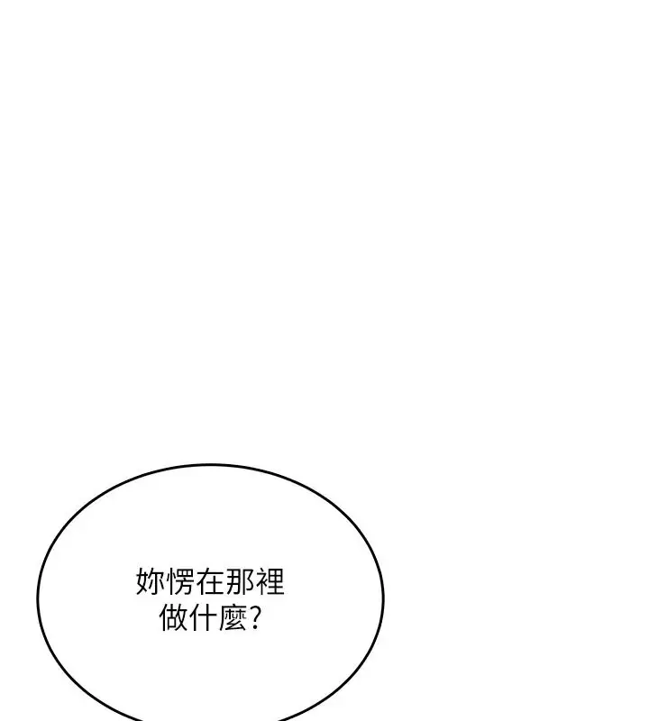漫画《欲望入门课》第2话第29张图