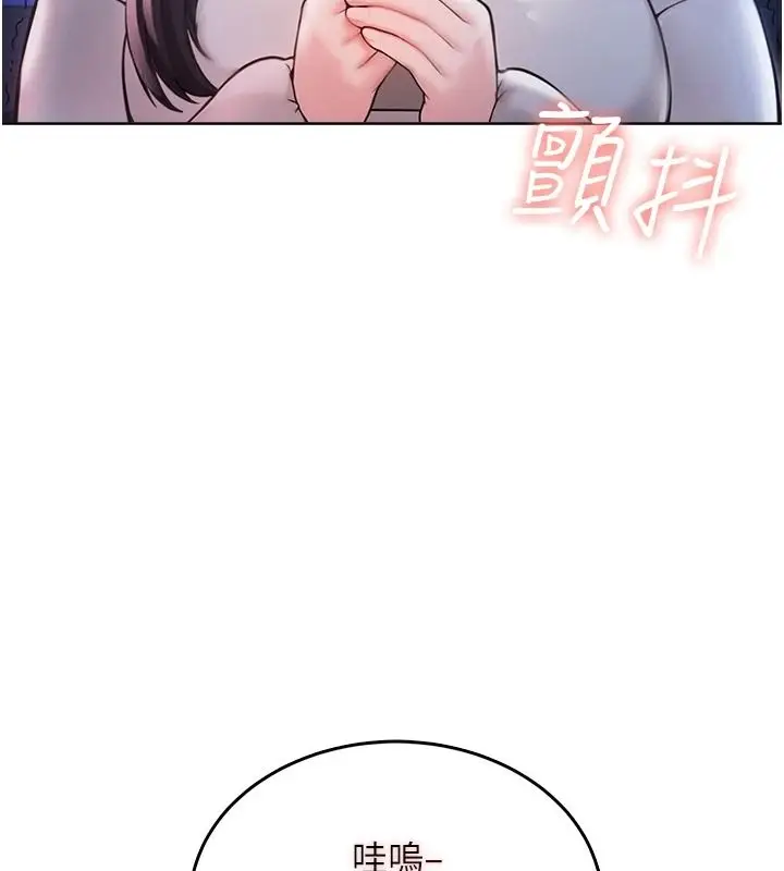 漫画《欲望入门课》第2话第3张图