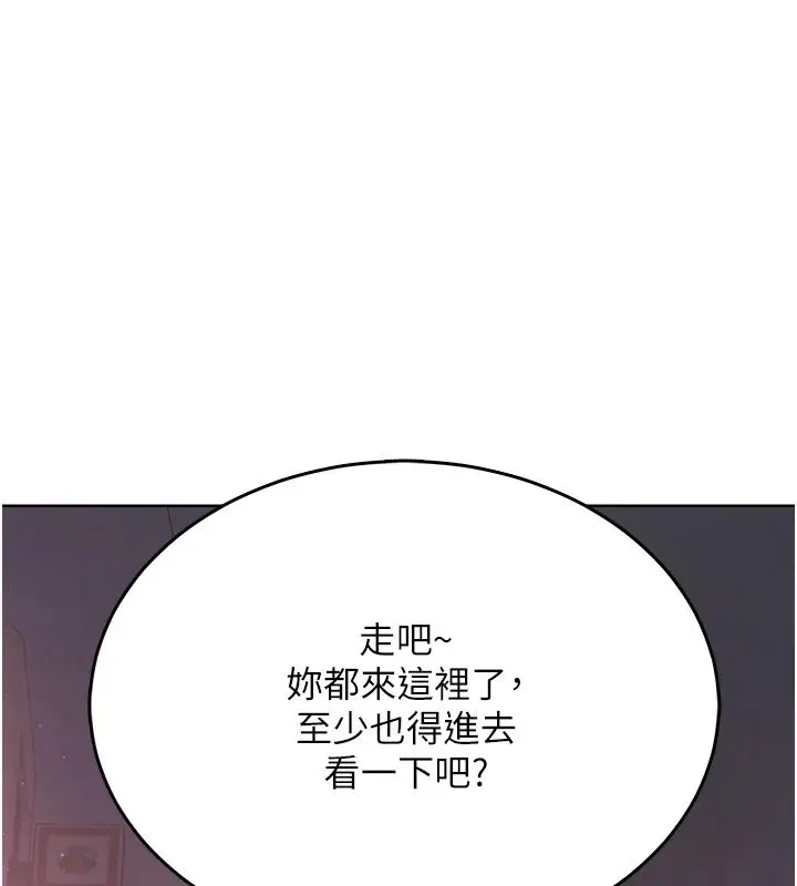 漫画《欲望入门课》第2话第32张图