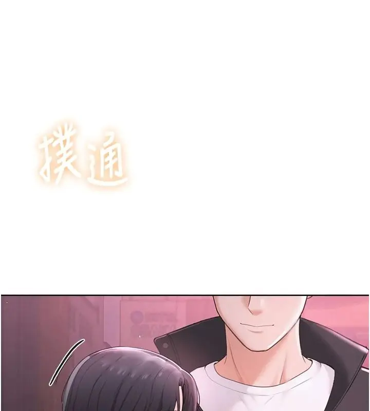 漫画《欲望入门课》第2话第35张图