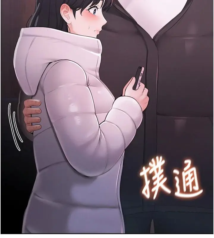 漫画《欲望入门课》第2话第36张图
