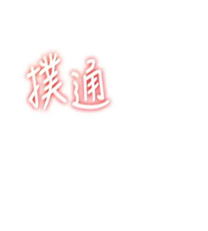 漫画《欲望入门课》第2话第37张图
