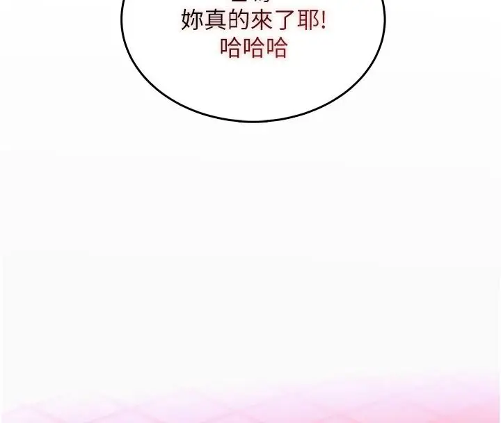 漫画《欲望入门课》第2话第4张图