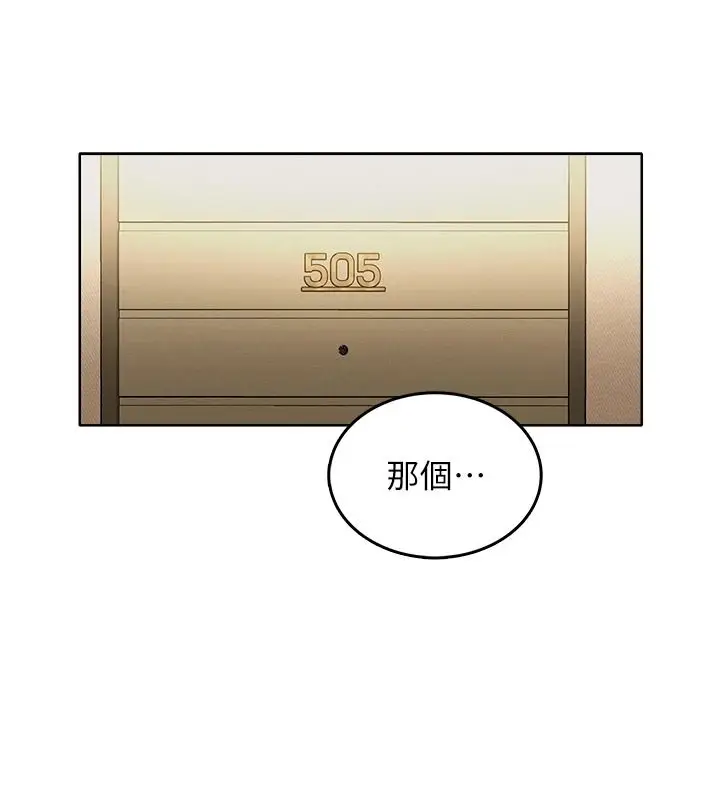 漫画《欲望入门课》第2话第40张图
