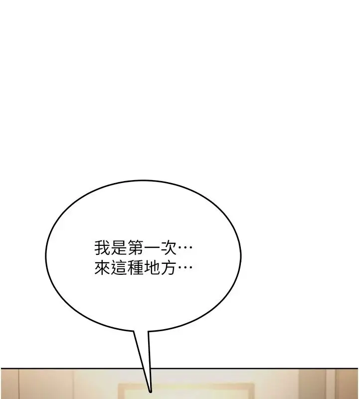 漫画《欲望入门课》第2话第41张图