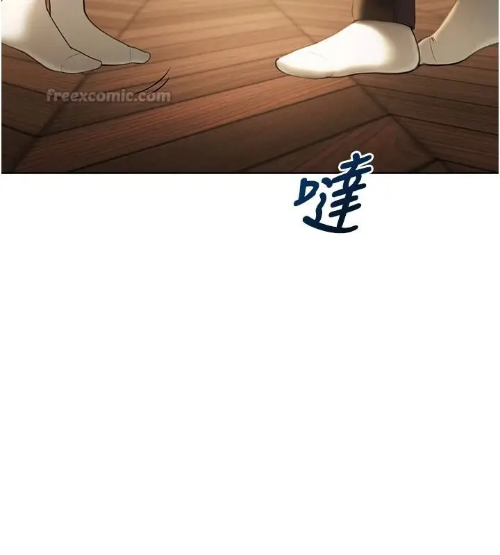 漫画《欲望入门课》第2话第45张图
