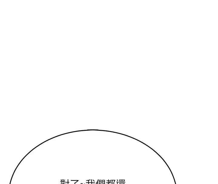 漫画《欲望入门课》第2话第46张图