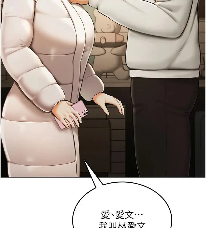 漫画《欲望入门课》第2话第48张图