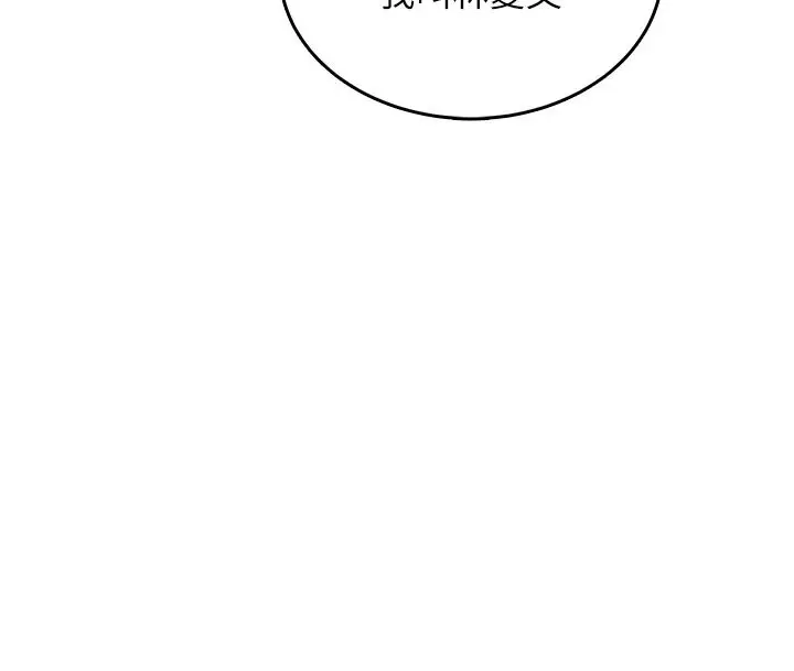 漫画《欲望入门课》第2话第49张图