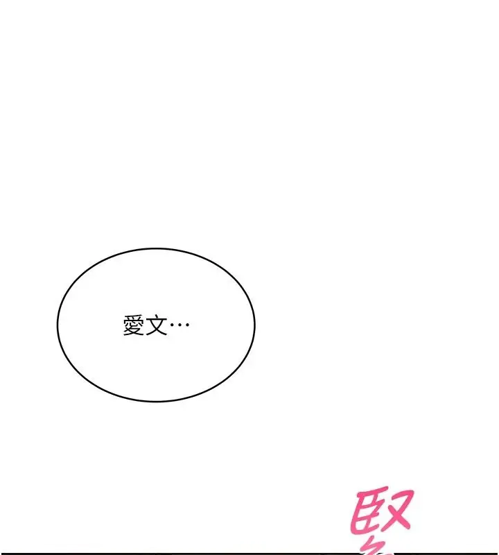 漫画《欲望入门课》第2话第50张图
