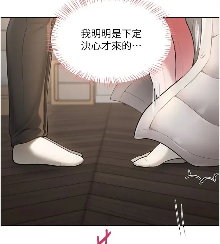 漫画《欲望入门课》第2话第54张图