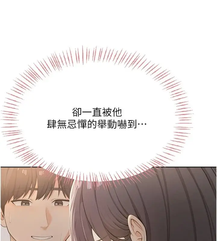 漫画《欲望入门课》第2话第56张图