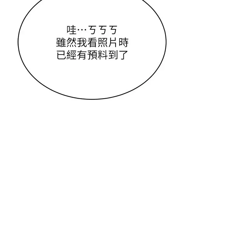 漫画《欲望入门课》第2话第58张图