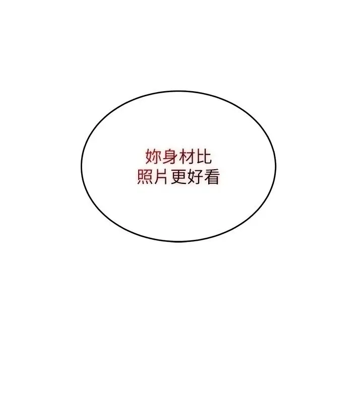 漫画《欲望入门课》第2话第59张图