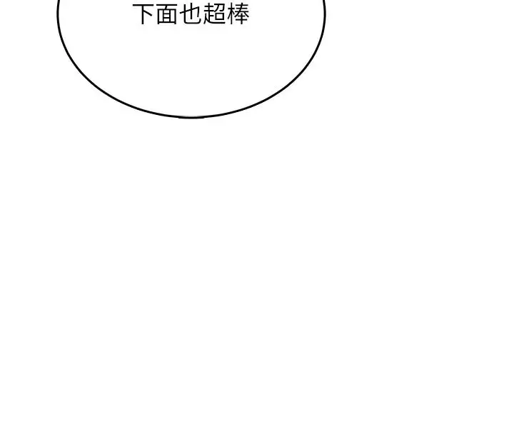 漫画《欲望入门课》第2话第67张图