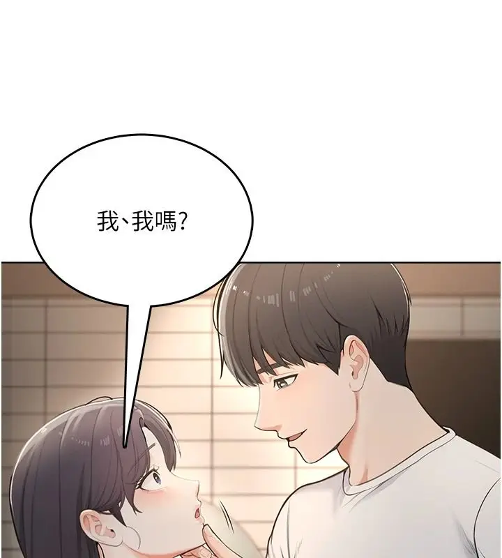 漫画《欲望入门课》第2话第68张图