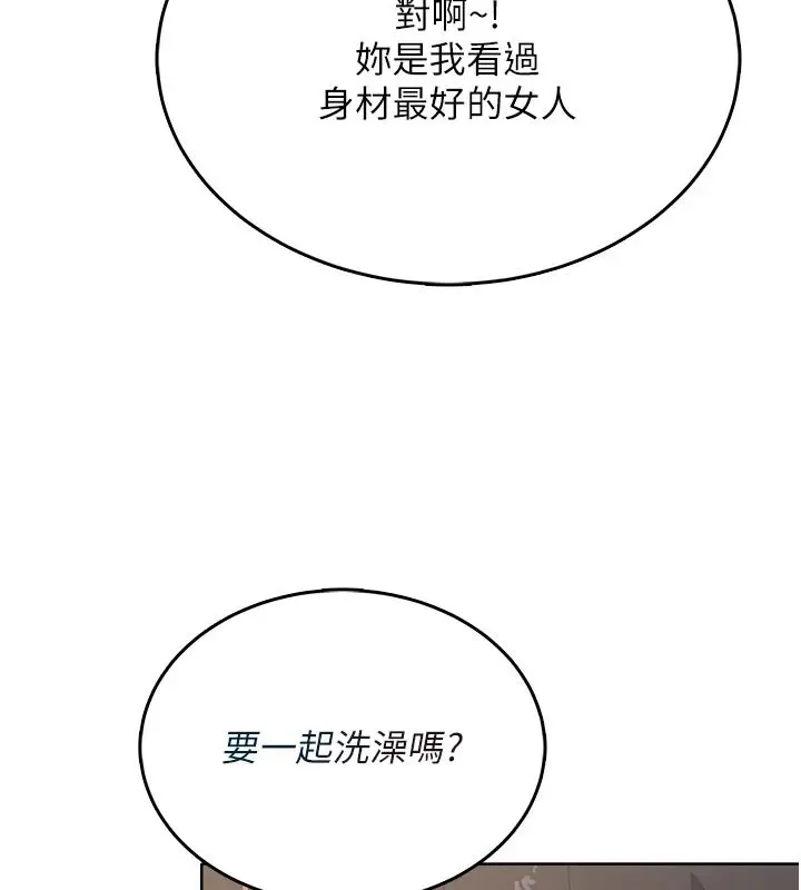 漫画《欲望入门课》第2话第70张图