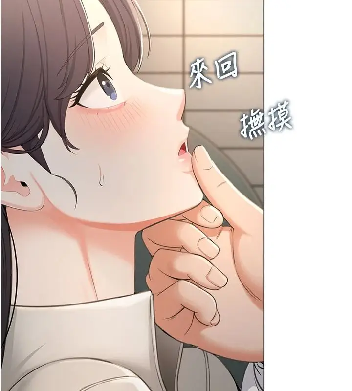 漫画《欲望入门课》第2话第73张图