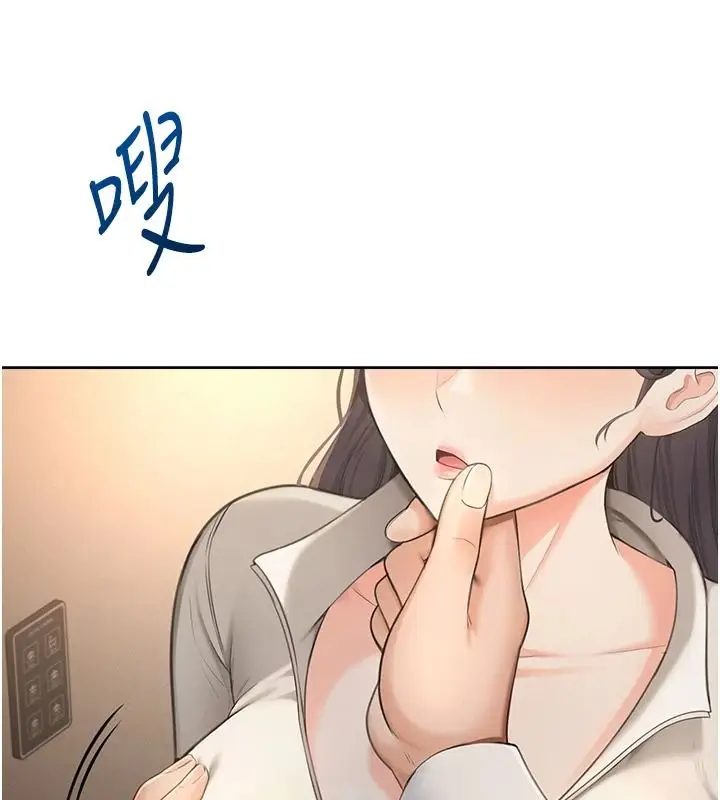 漫画《欲望入门课》第2话第77张图