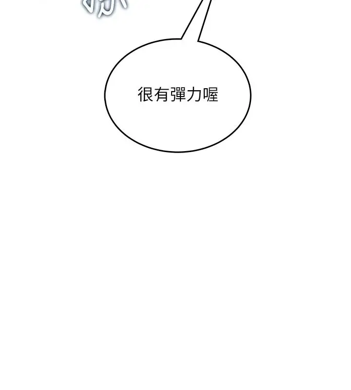 漫画《欲望入门课》第2话第81张图