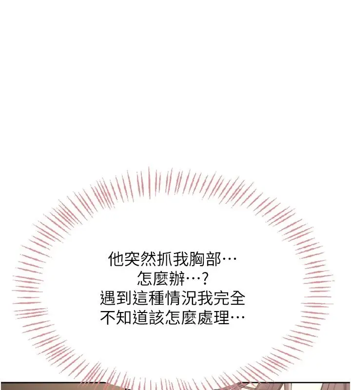 漫画《欲望入门课》第2话第82张图