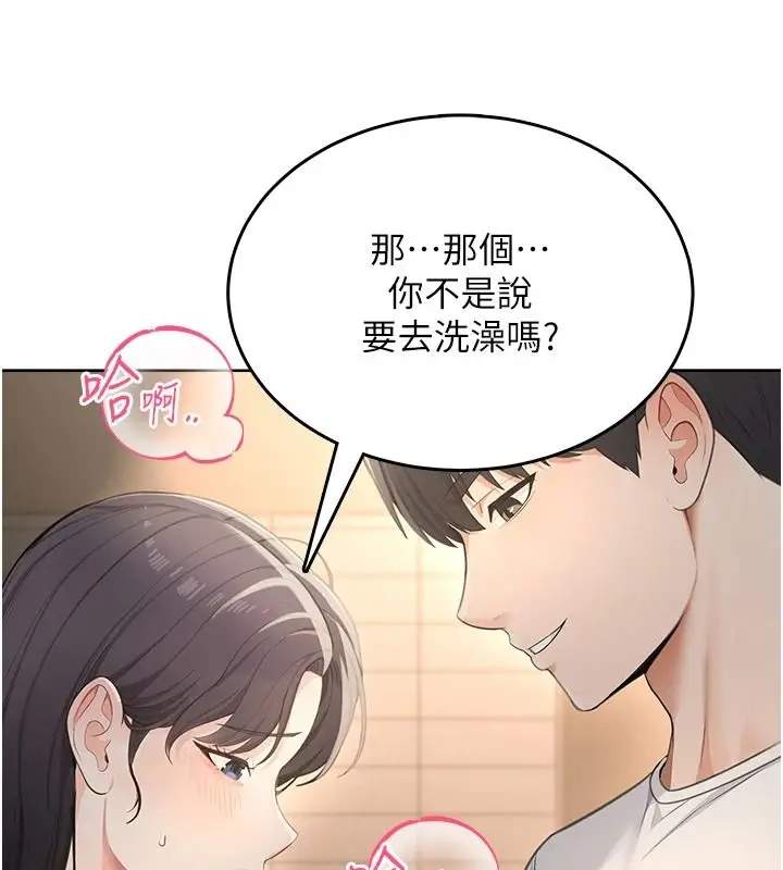 漫画《欲望入门课》第2话第85张图