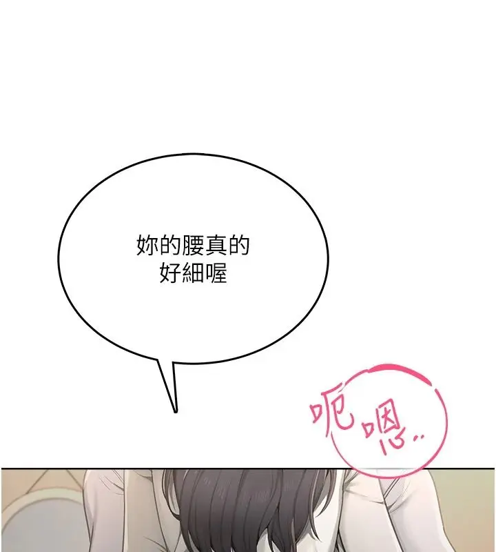 漫画《欲望入门课》第2话第89张图