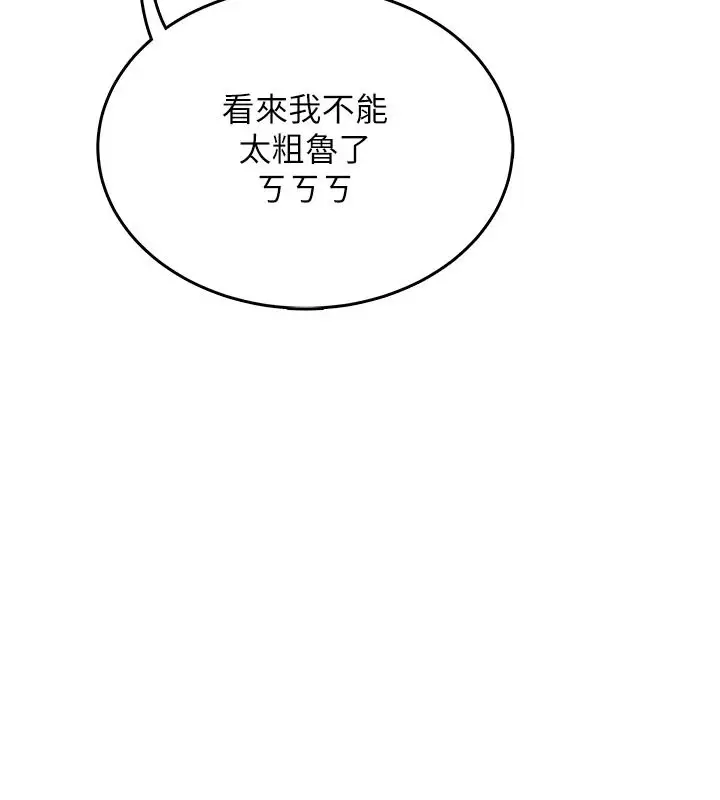 漫画《欲望入门课》第2话第91张图