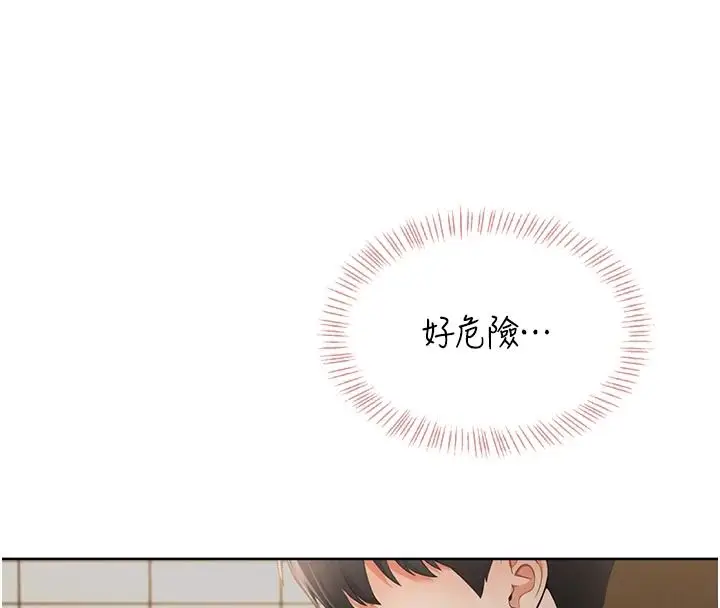漫画《欲望入门课》第2话第92张图