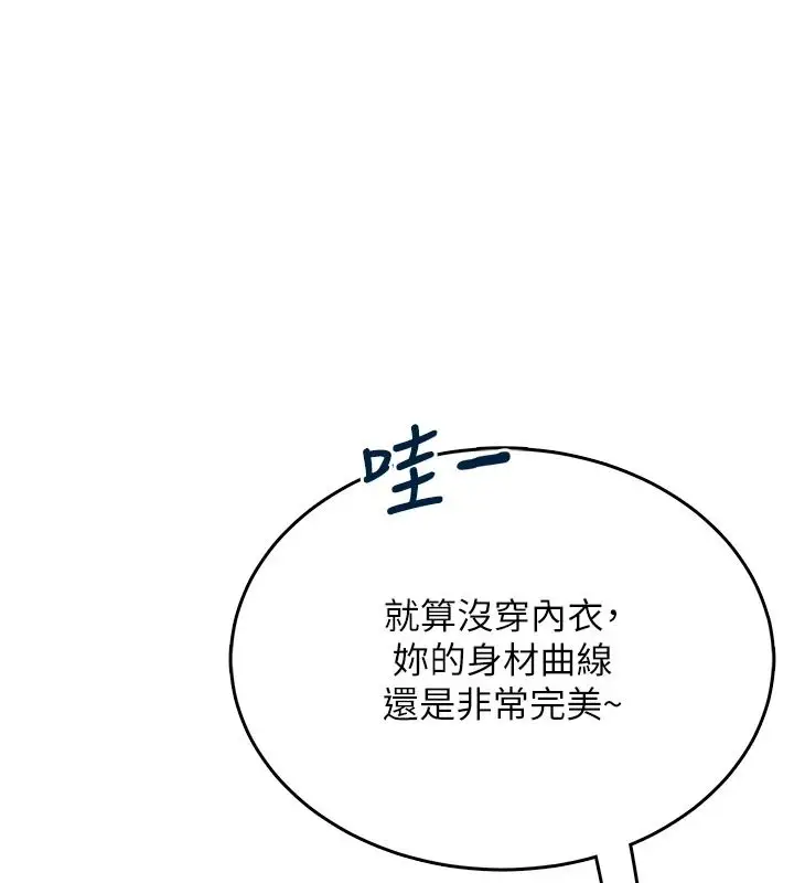 漫画《欲望入门课》第2话第95张图