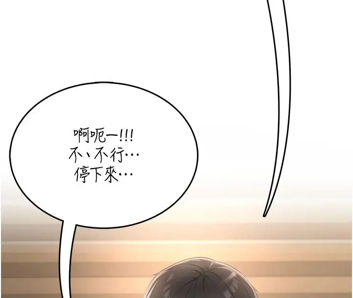漫画《欲望入门课》第2话第96张图
