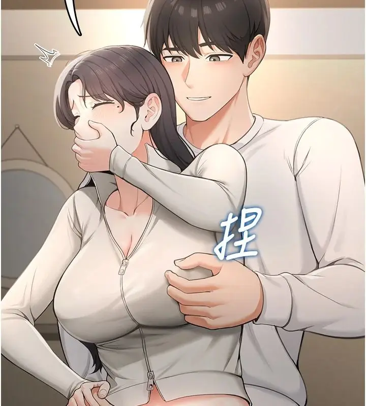 漫画《欲望入门课》第2话第97张图