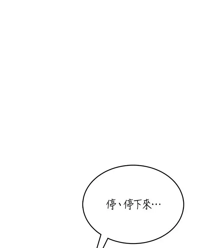 漫画《欲望入门课》第2话第99张图