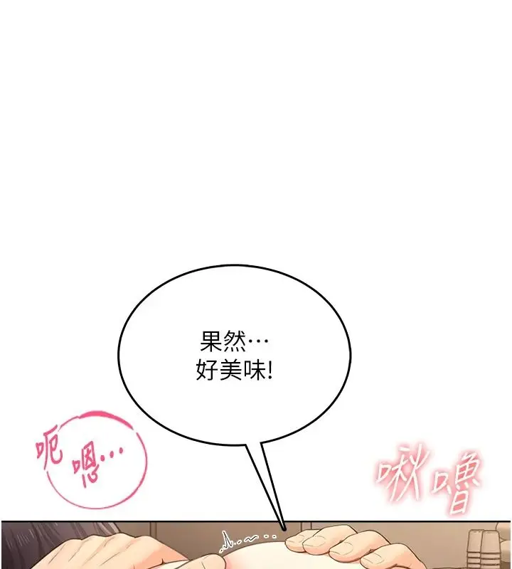 漫画《欲望入门课》第3话第102张图