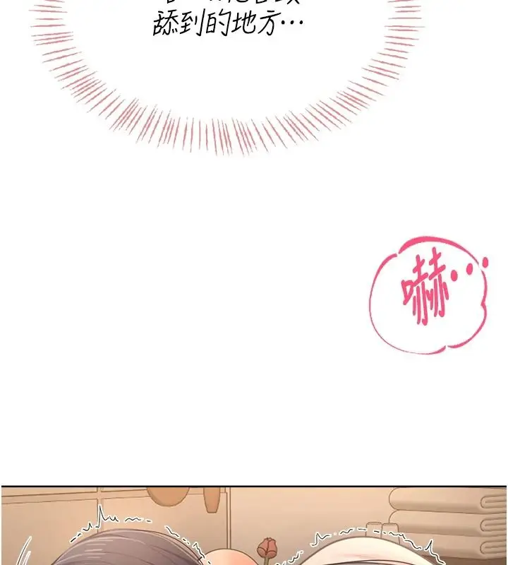 漫画《欲望入门课》第3话第104张图