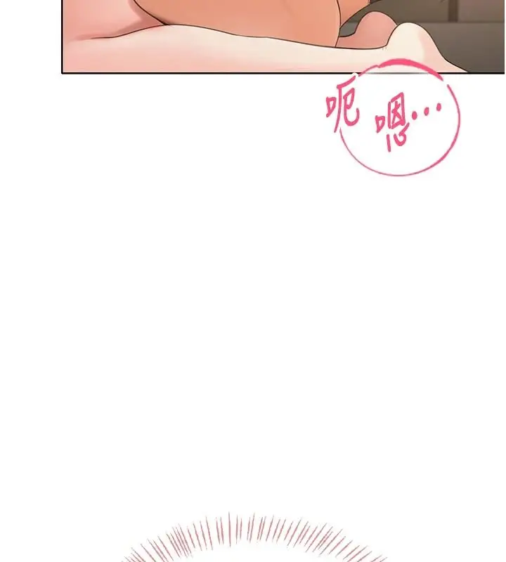 漫画《欲望入门课》第3话第109张图