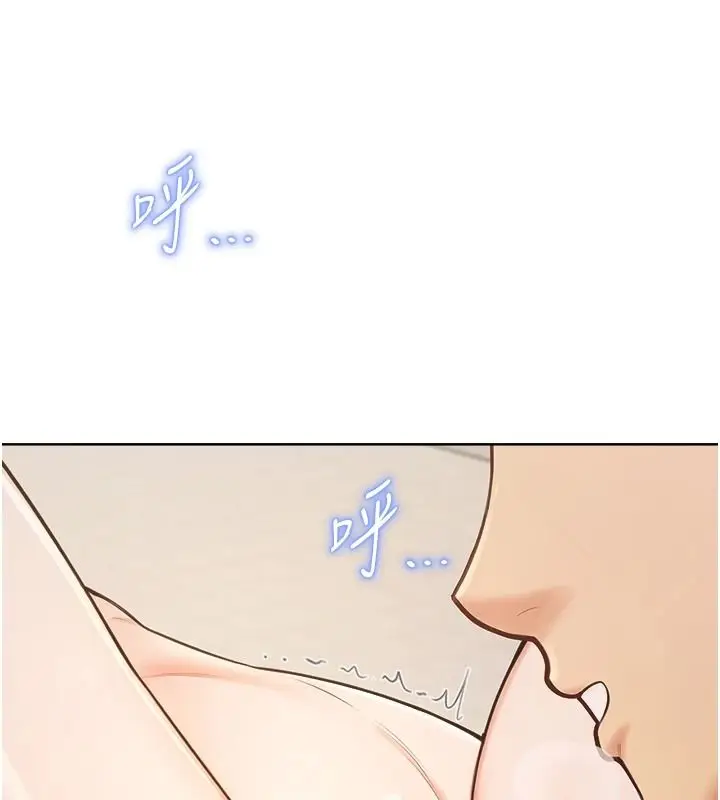 漫画《欲望入门课》第3话第11张图