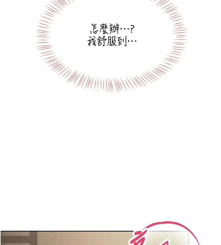 漫画《欲望入门课》第3话第110张图