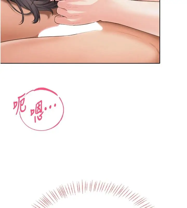 漫画《欲望入门课》第3话第112张图