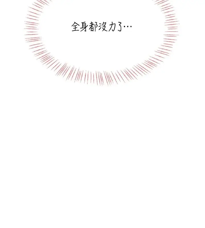 漫画《欲望入门课》第3话第113张图