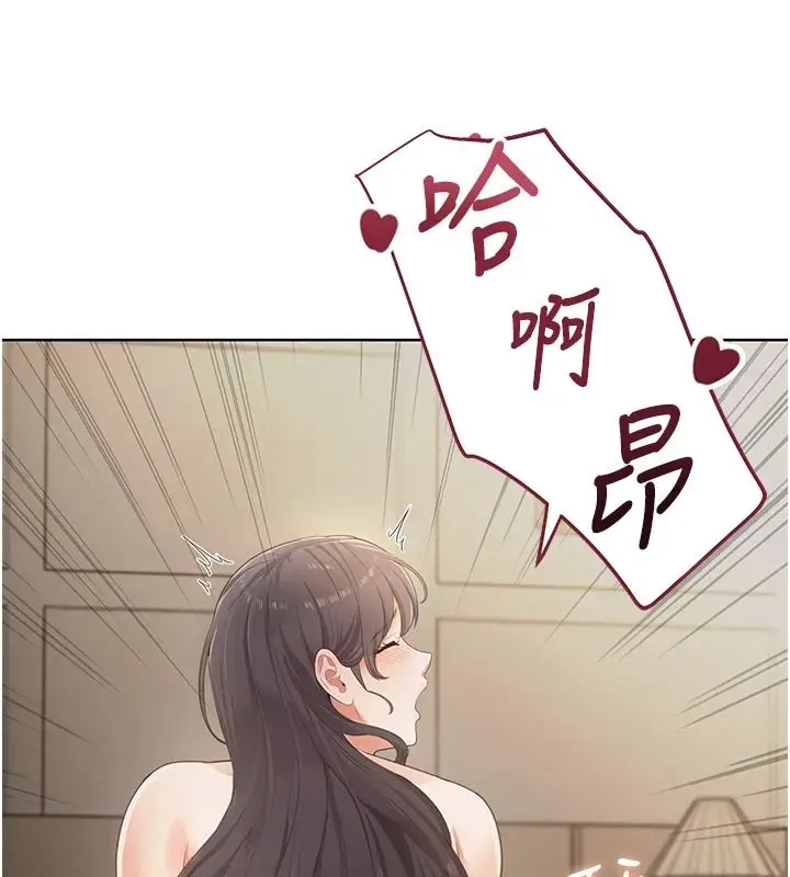 漫画《欲望入门课》第3话第114张图