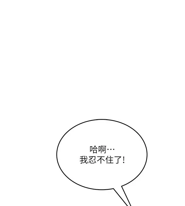 漫画《欲望入门课》第3话第117张图
